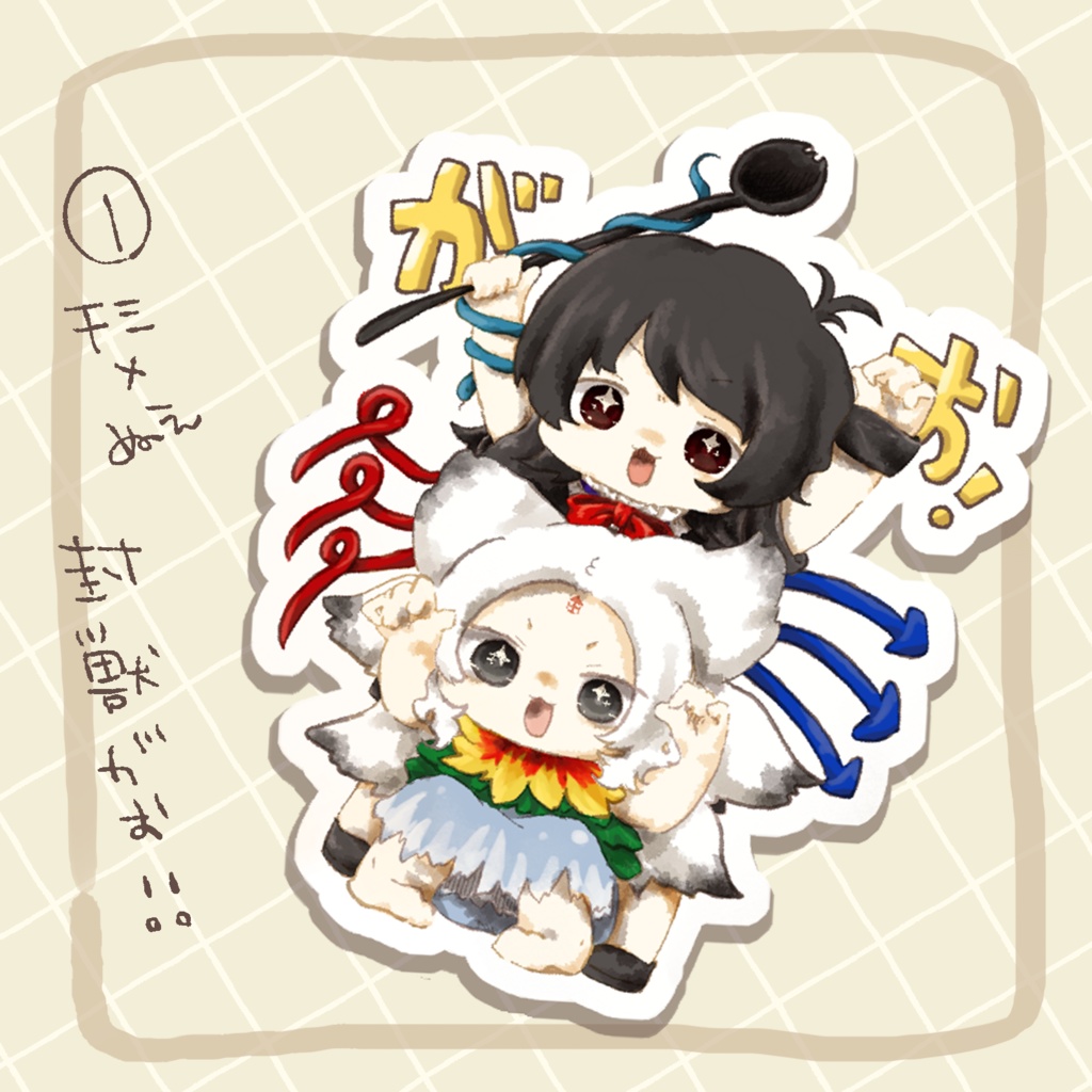 🏠耐気候ステッカー【青娥芳香ぬえチミ】