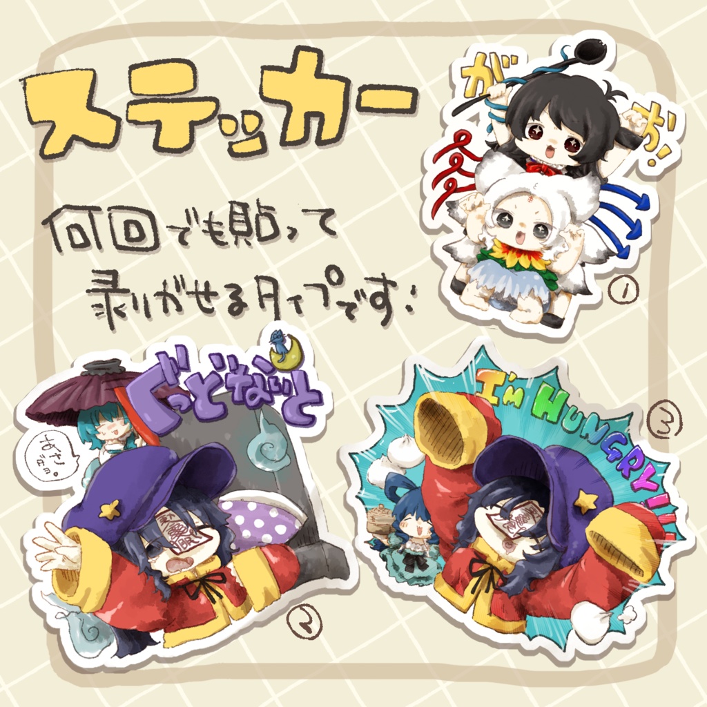 ステッカー【青娥芳香ぬえチミ】