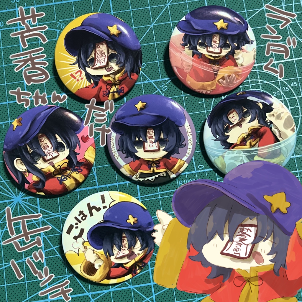 【🏠】芳香ちゃん缶バッジ【6種ランダム】