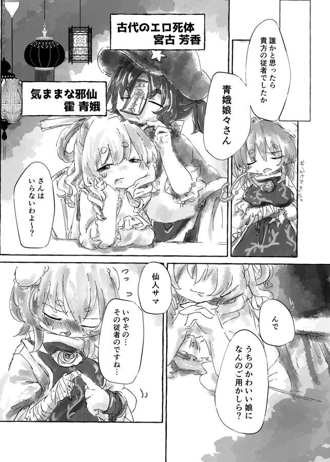 【コピ本】◯体はパ◯ツを履きません【紅楼夢22】