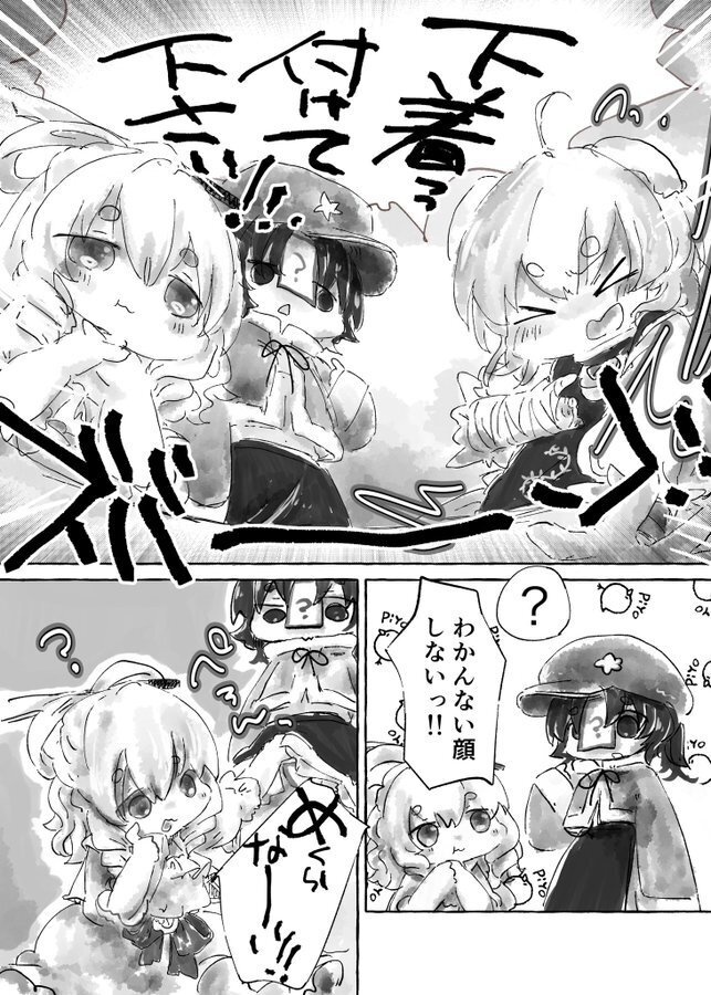 【コピ本】◯体はパ◯ツを履きません【紅楼夢22】