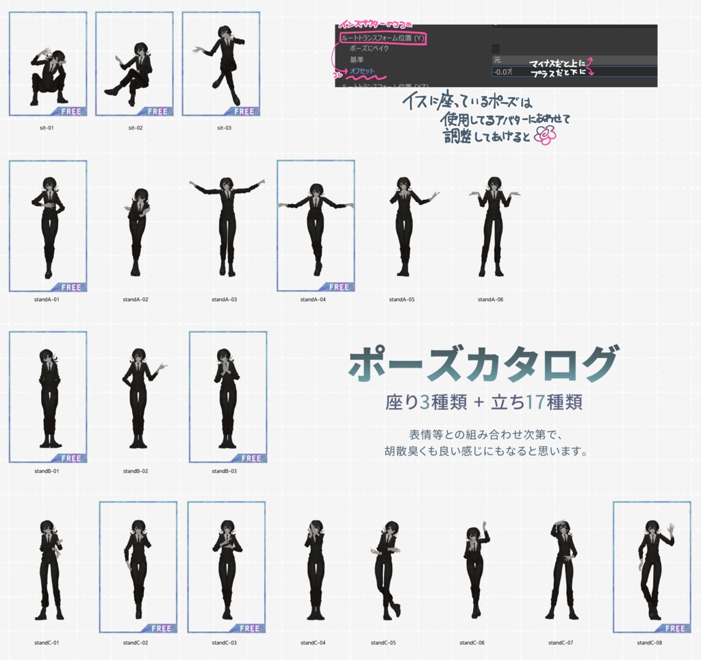 【無料版有】胡乱なポーズ集 / Shady Pose Set