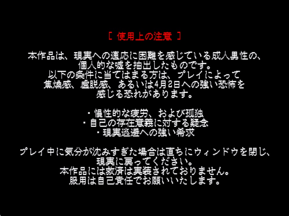 欠番の春