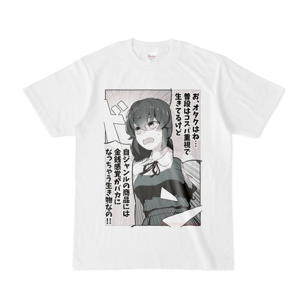 オタクの金銭感覚Tシャツ(白)