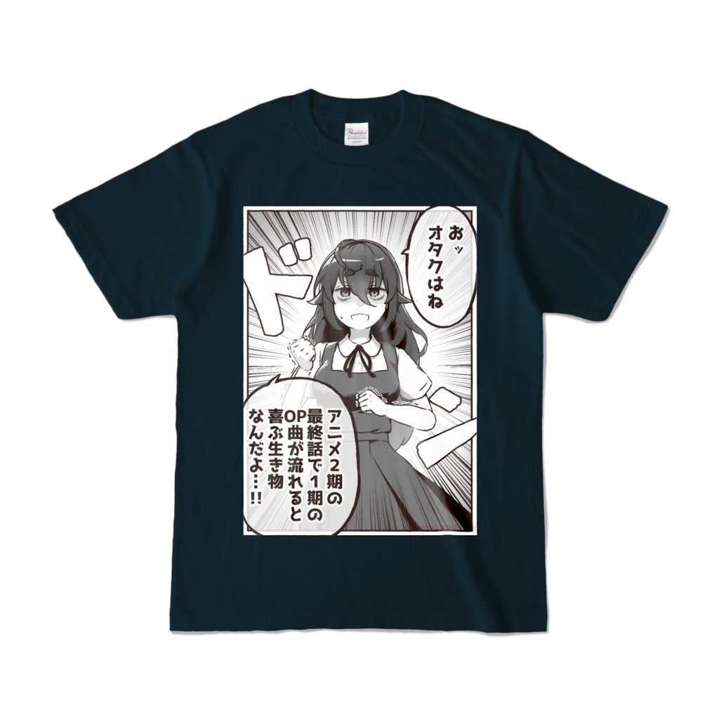 オタクの喜ぶことTシャツ(ネイビー)