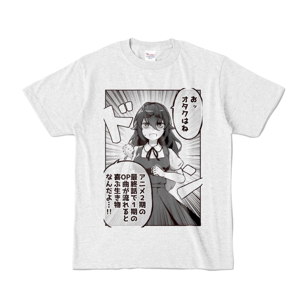 オタクの喜ぶことTシャツ(アッシュ)