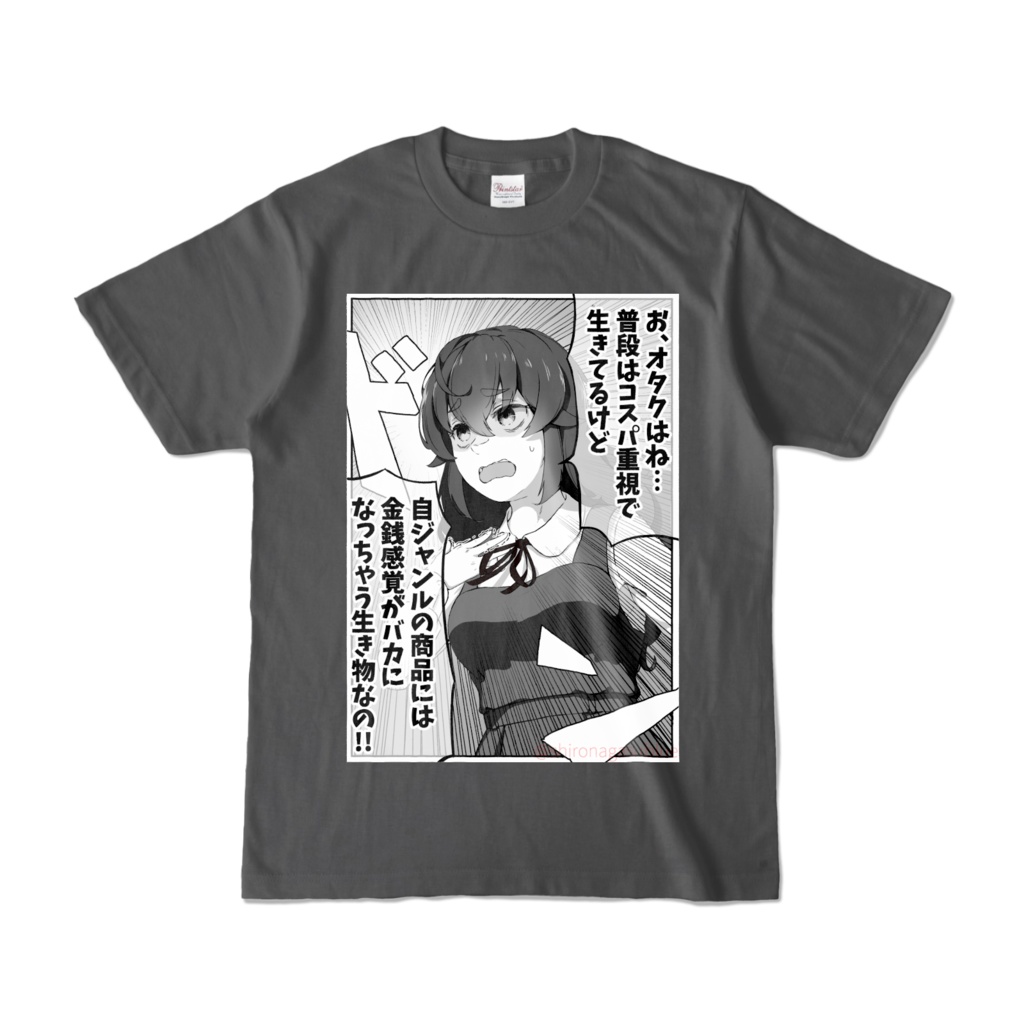 オタクの金銭感覚Tシャツ(チャコール)