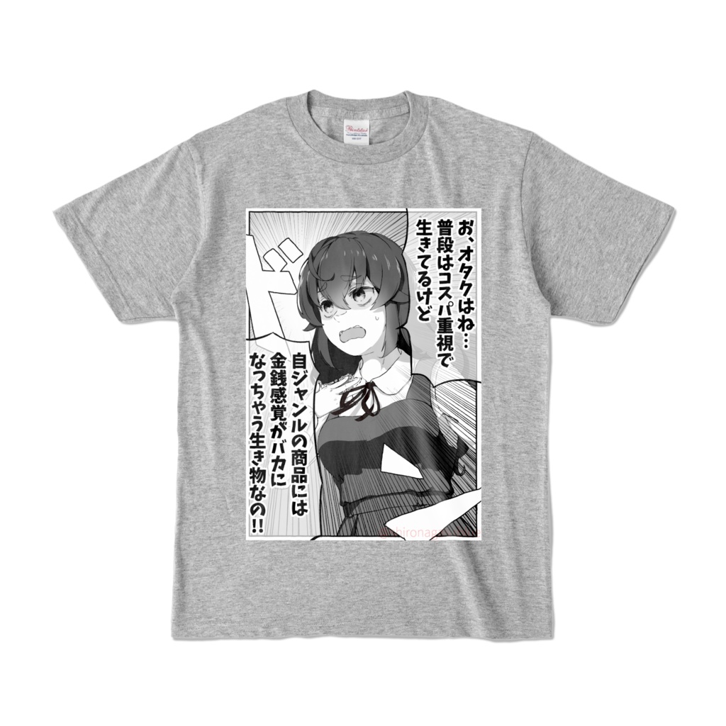 オタクの金銭感覚Tシャツ(グレー)
