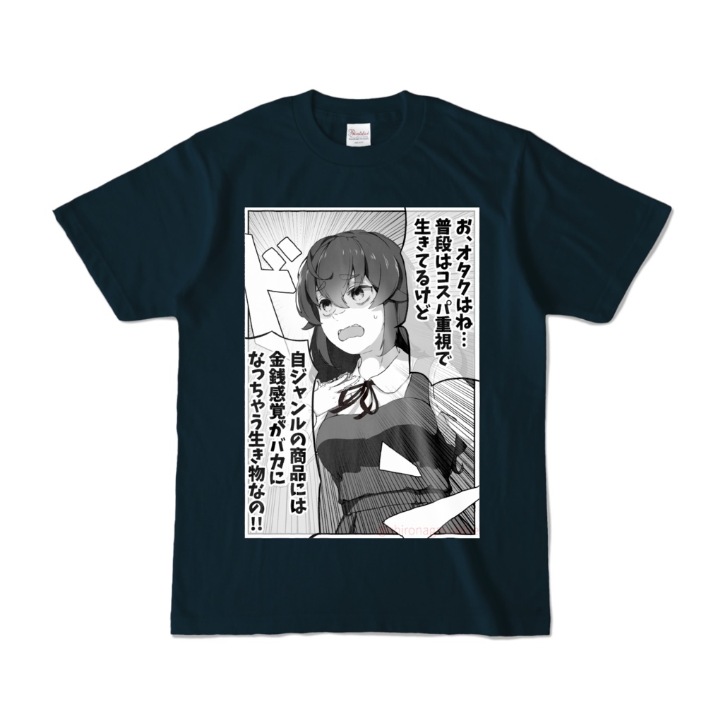 オタクの金銭感覚Tシャツ(ネイビー)