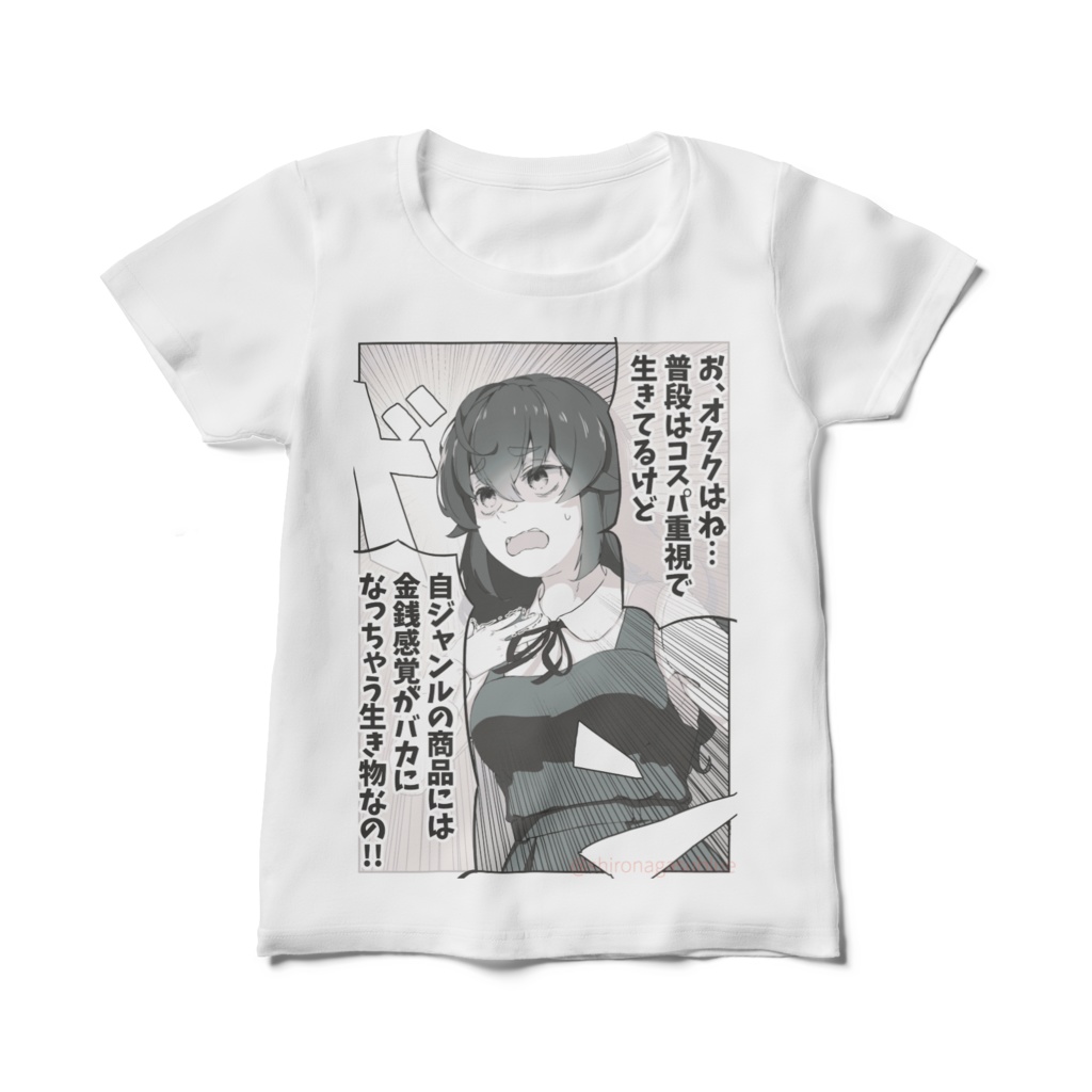 オタクの金銭感覚Tシャツ(レディースサイズ)