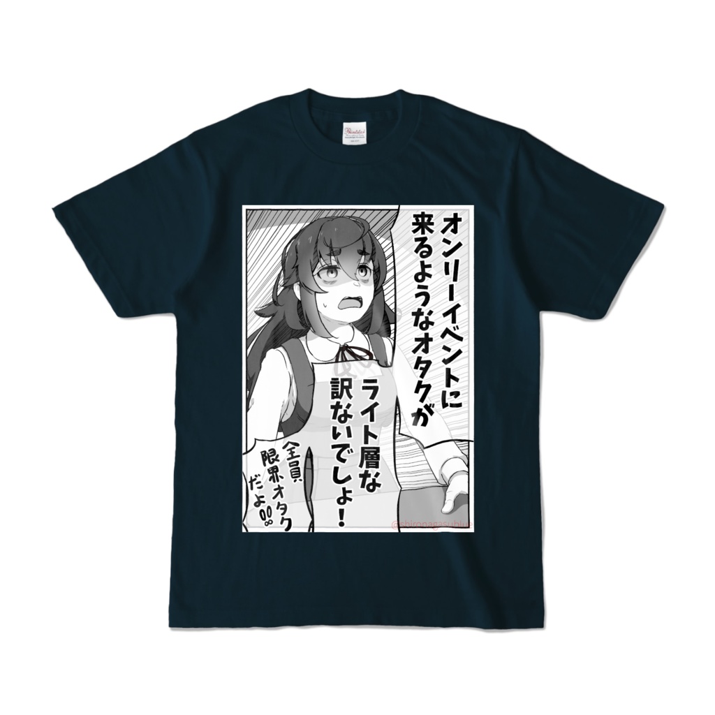 オンリーイベントのオタクTシャツ(ネイビー)
