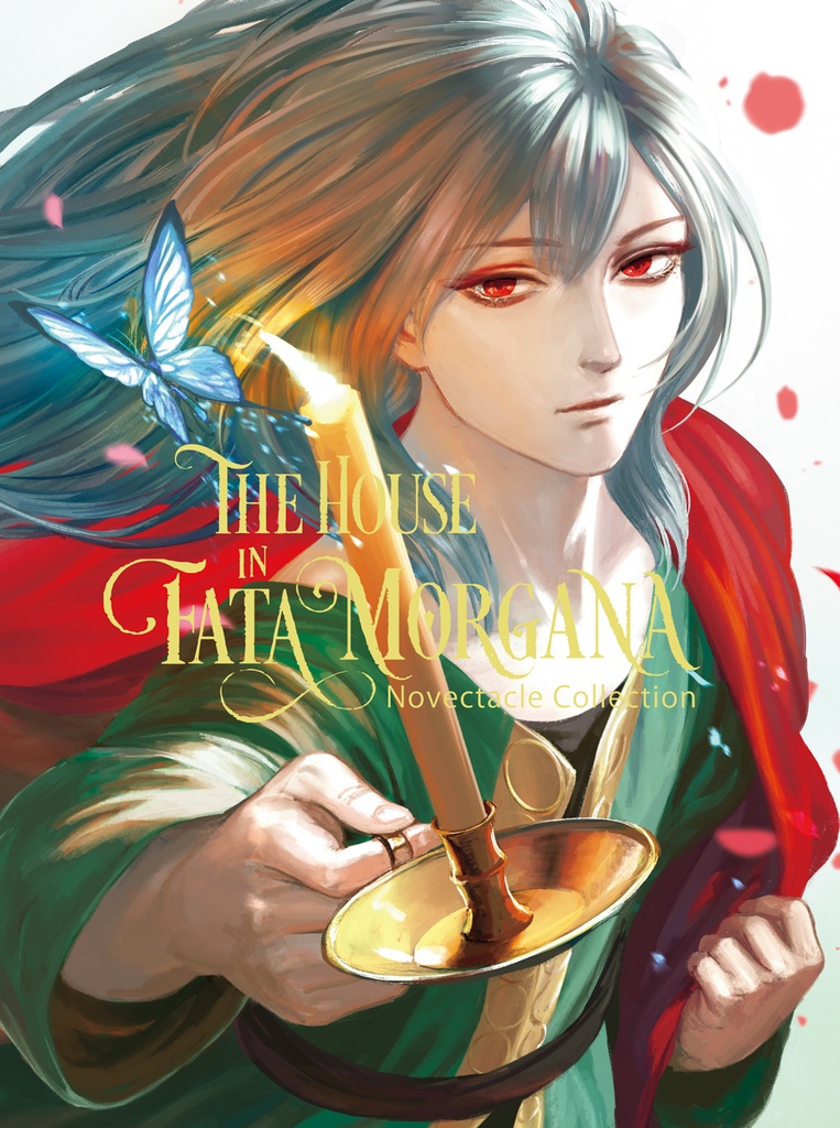 ファタモルガーナの館 Novectacle Collection