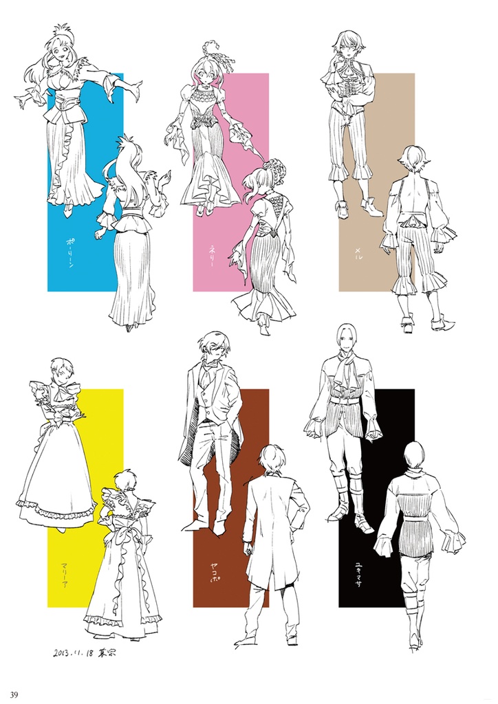 THE ART -あなたに捧ぐ回想録- 電子書籍版