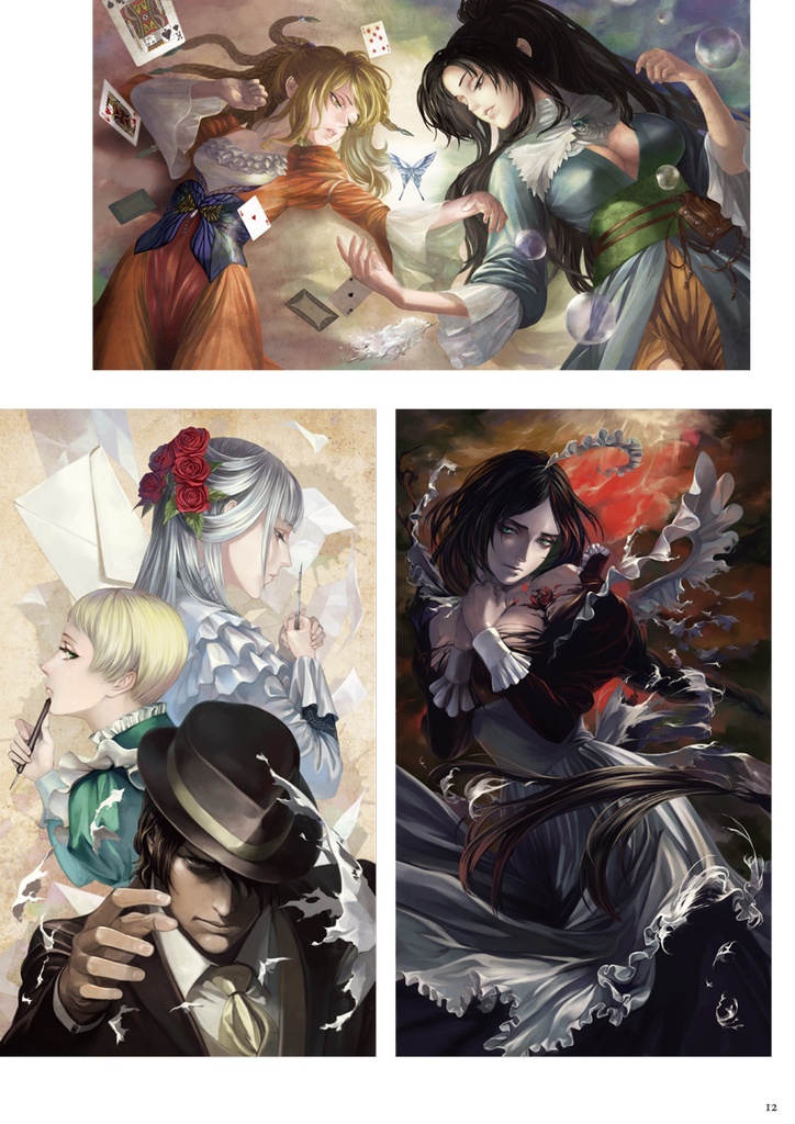 THE ART -あなたに捧ぐ回想録- 電子書籍版