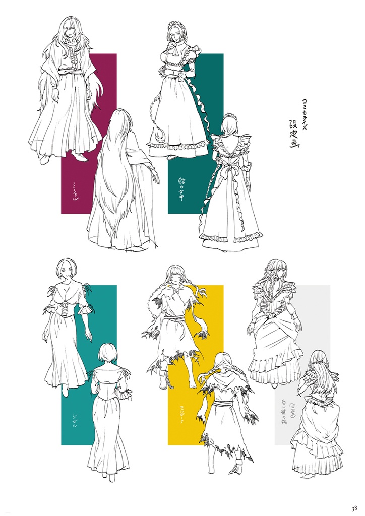 THE ART -あなたに捧ぐ回想録- 電子書籍版