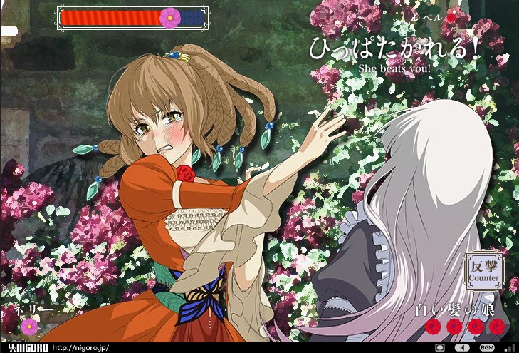 薔薇と椿とファタモルガーナ