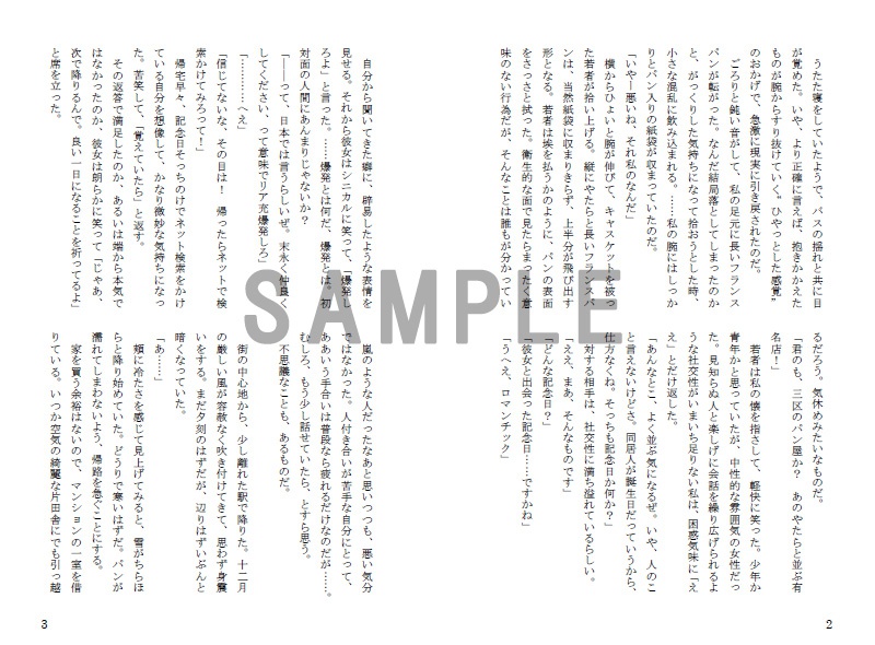 ティル・ナ・ノーグ