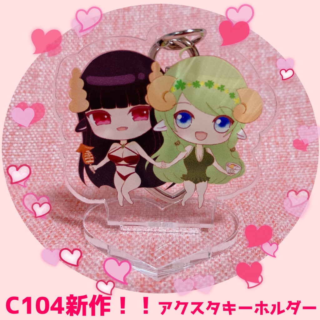 【C104グッズ】アクリルスタンドキーホルダー　夏だ！水着だ！草乃宿
