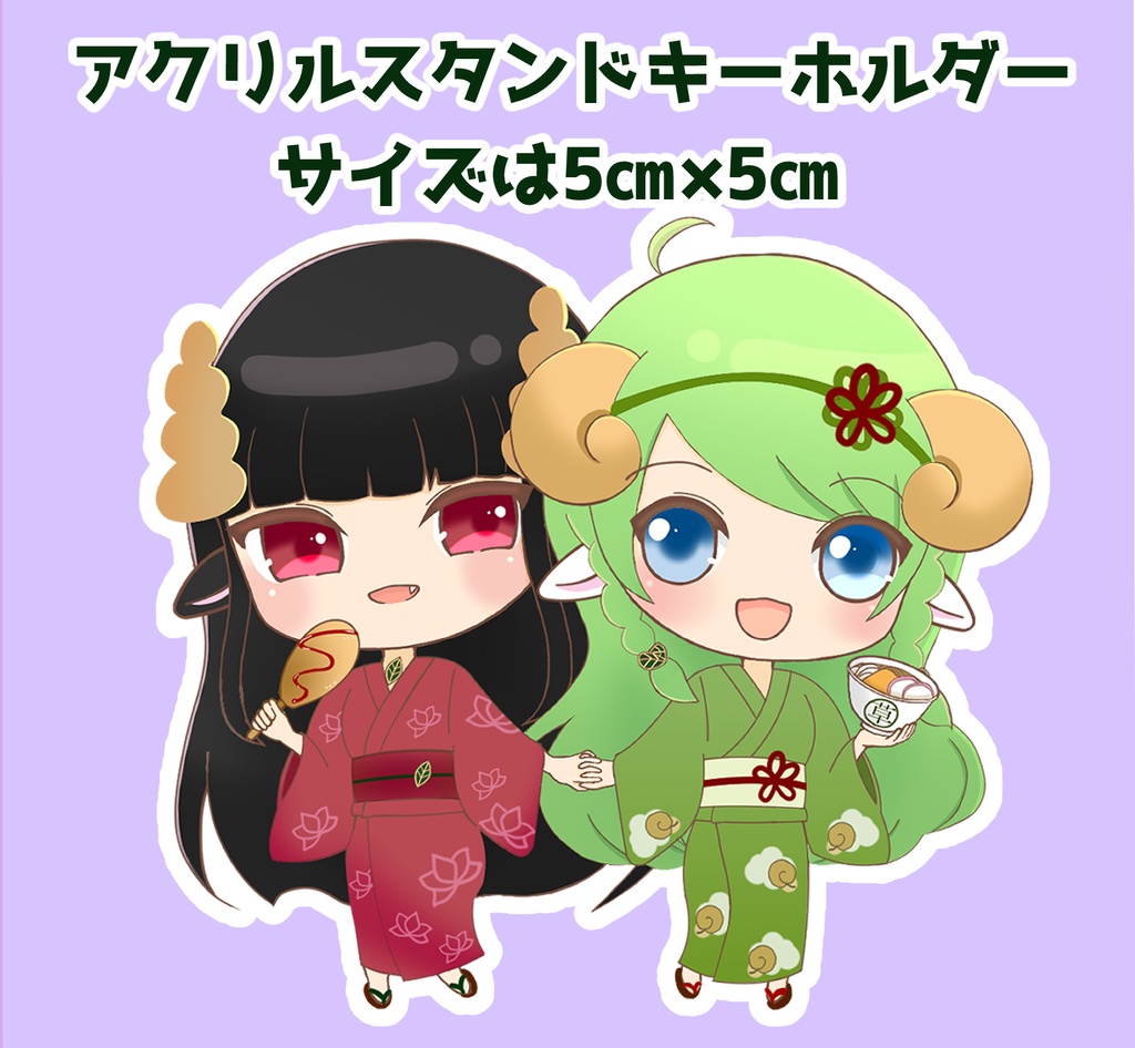 【C106グッズ】アクリルスタンドキーホルダー浴衣姿のクロアメ