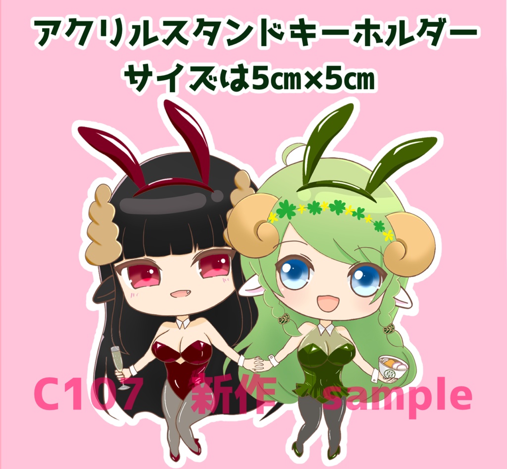 【C107グッズ】アクリルスタンドキーホルダーバニーガール姿のクロアメ