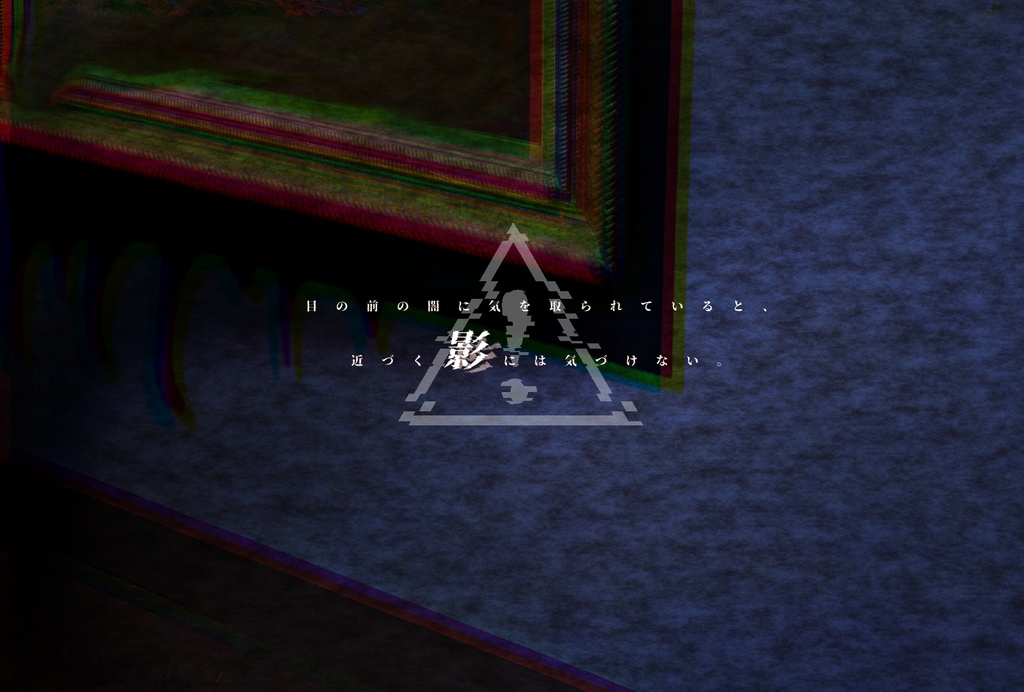 形而上なる絵画