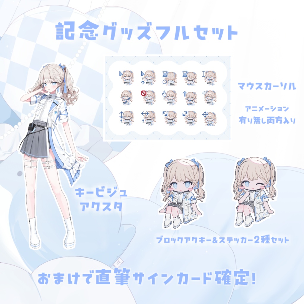 【受注生産】タルレミ・エラ2025年誕生日記念グッズ