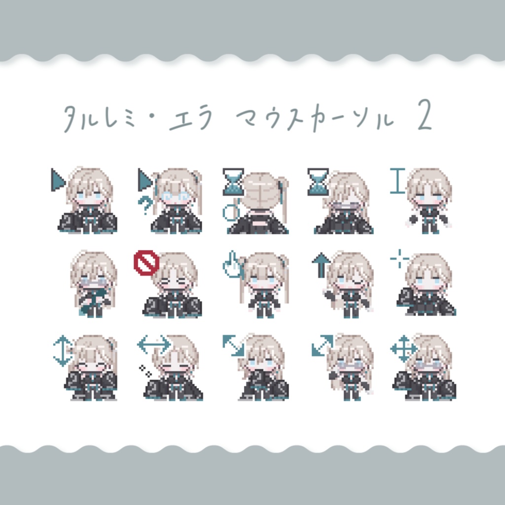 【常設グッズ】動く！マウスカーソル2