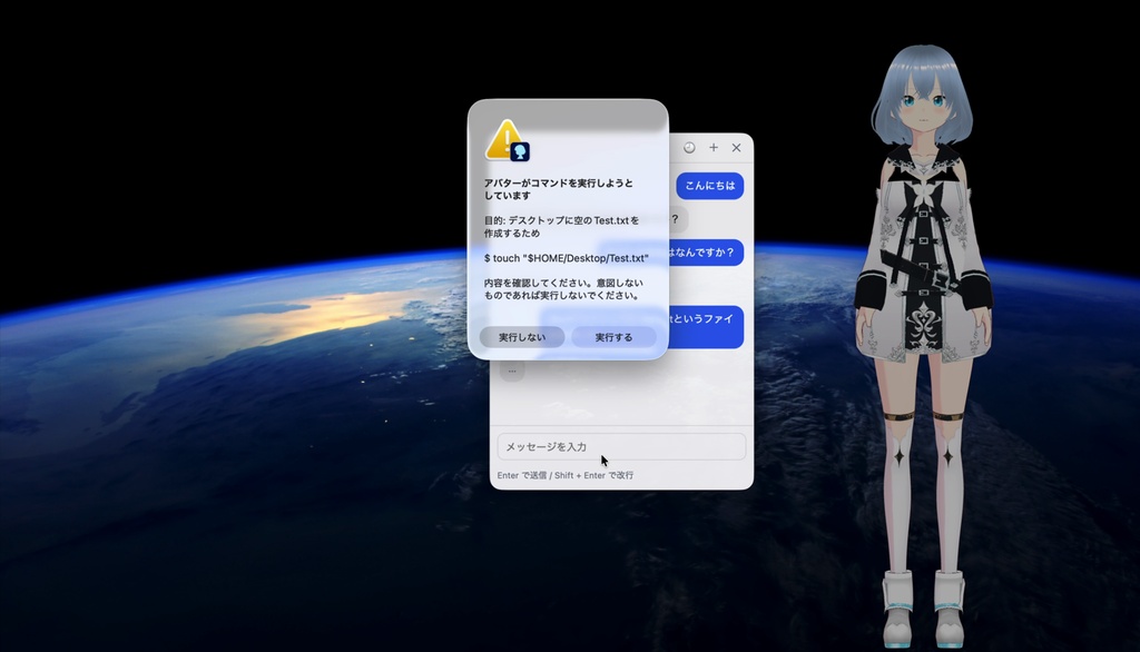Wisp — デスクトップに、体を持ったAI(macOS / Windows)