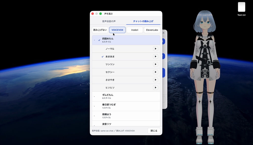 Wisp — デスクトップに、体を持ったAI(macOS / Windows)