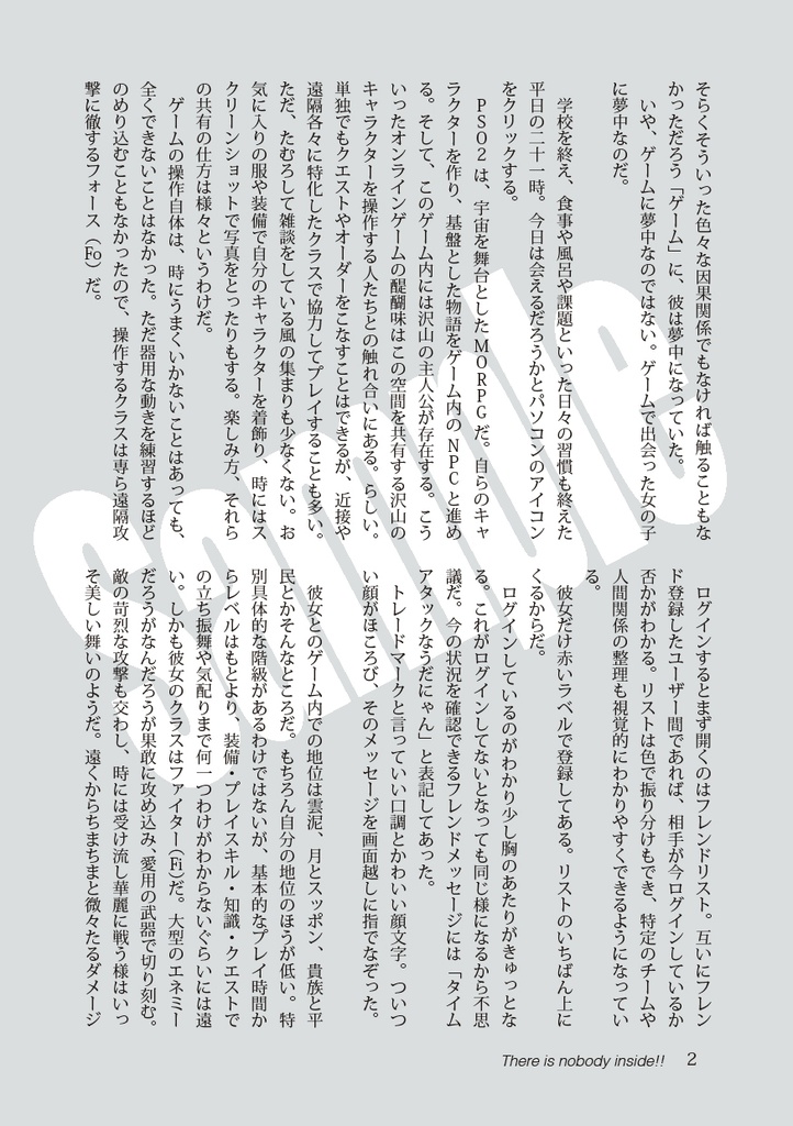 中の人などいない!!