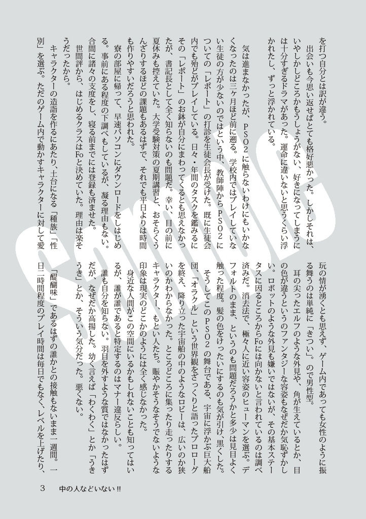 中の人などいない!!