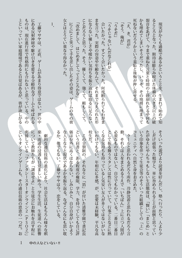 中の人などいない!!