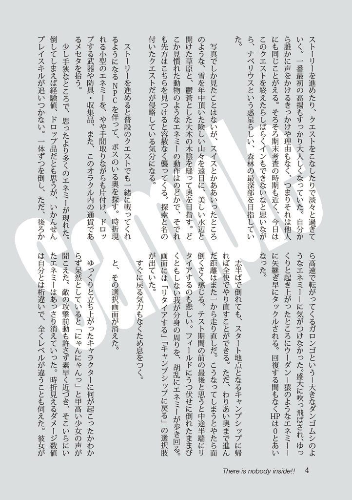 中の人などいない!!