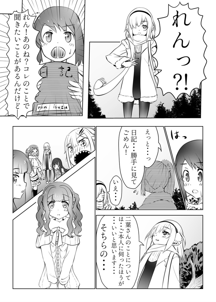 さなちゃんのパパ活を目撃してしまったれんぱすwithみかづき荘sギャグマンガ ざゆう Booth