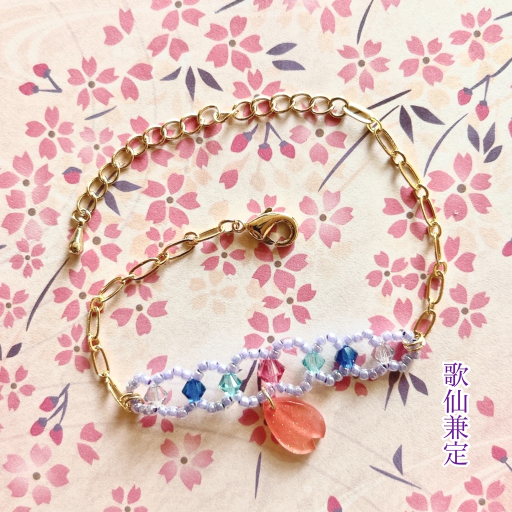 刀剣乱舞 初期刀ブレスレット〜誉桜とともに〜