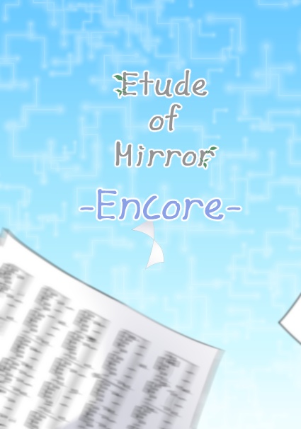 Etude of Mirror -Encore-