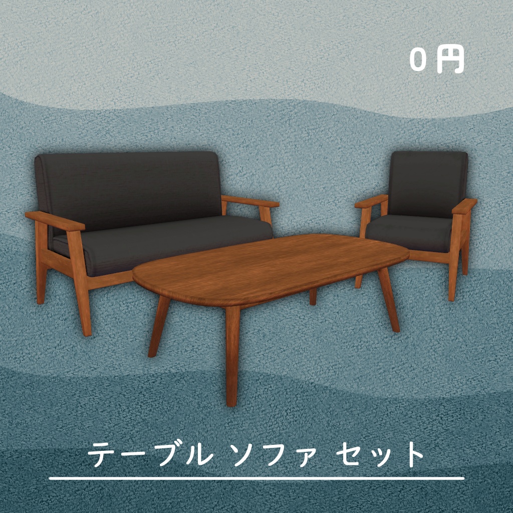 テーブル ソファ セット