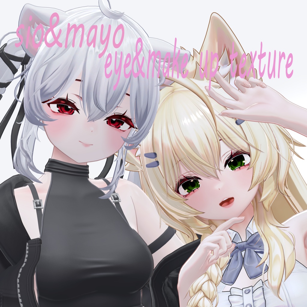 ✨sio&mayo eye&makeup texture✨
