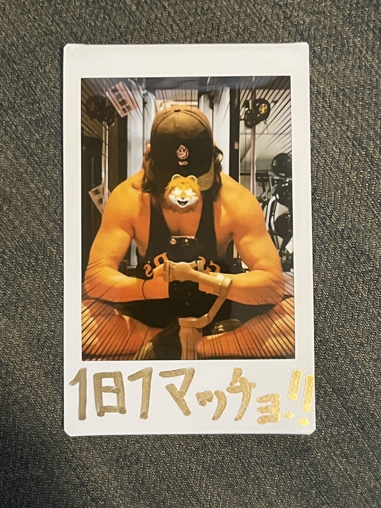 本当に買うんだなシリーズ「筋肉の宴130日物」