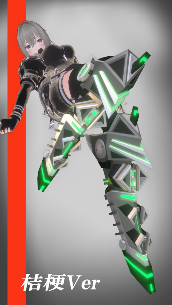 Ga-LegArmor【桔梗 量産型のらきゃっと対応】