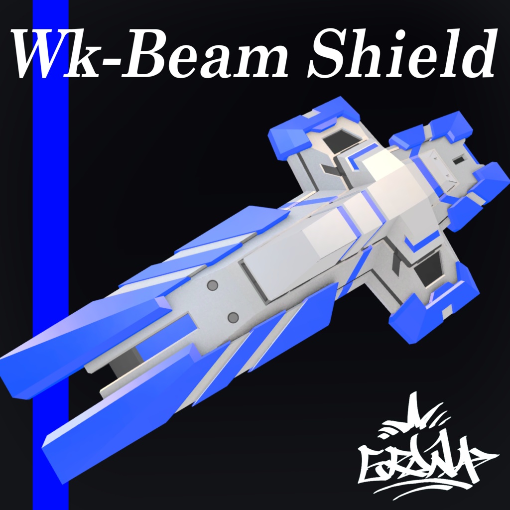 【シールド】Wk-BeamShield