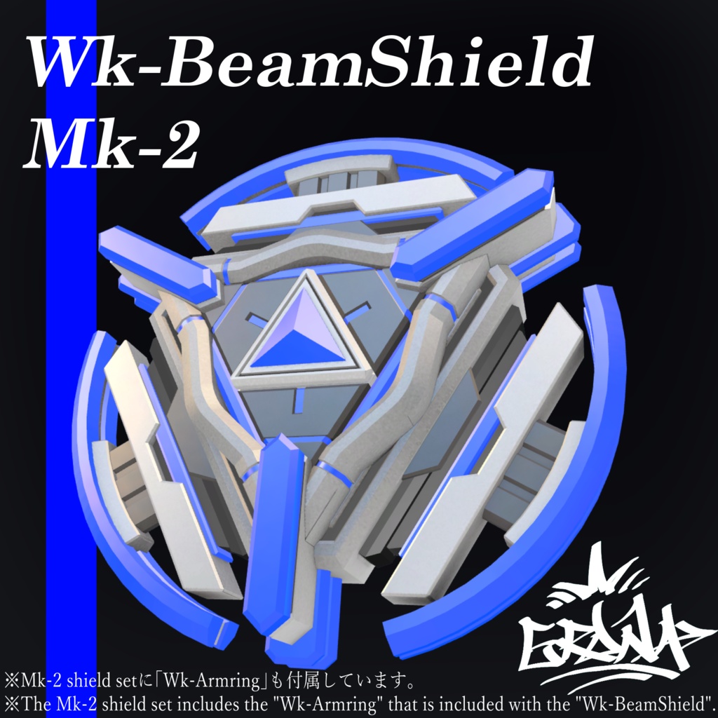 【ビームシールド】Wk-BeamShieldMk-2