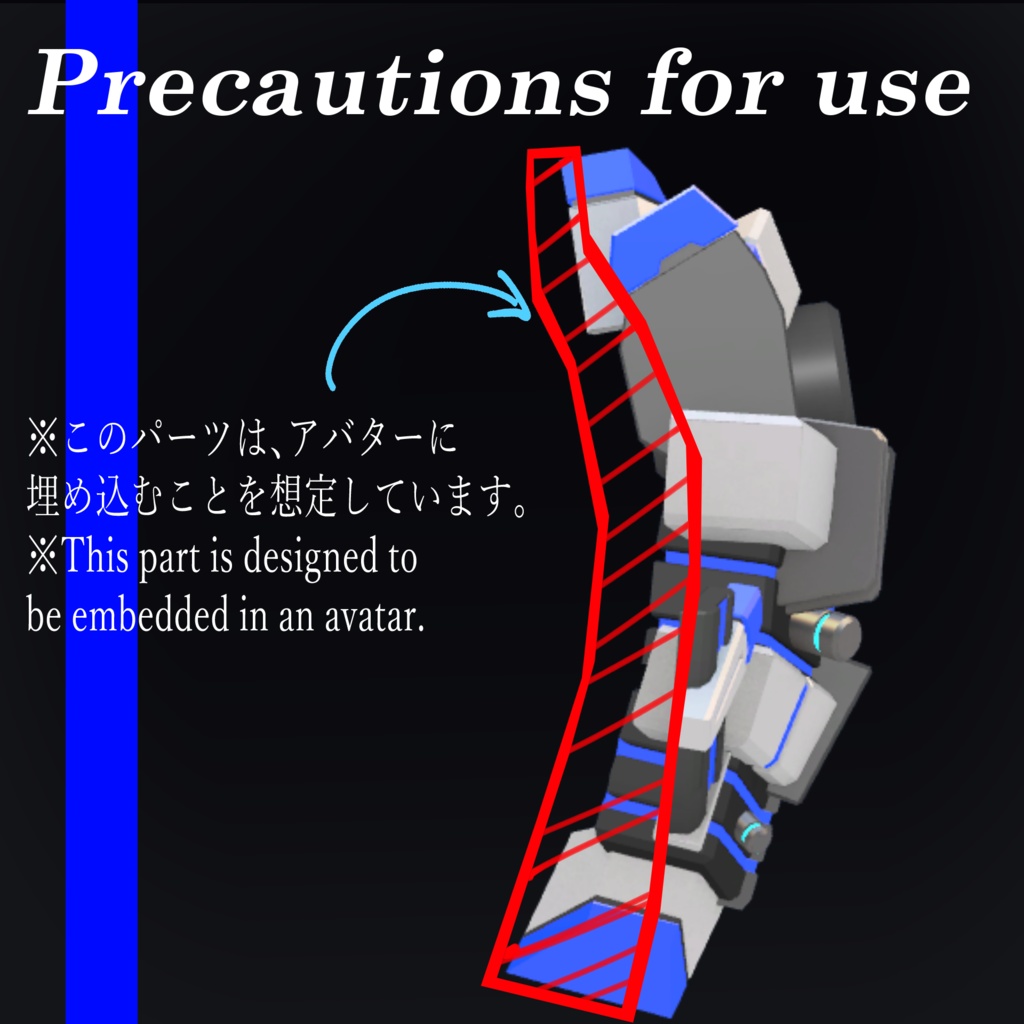 【メカアクセサリー】Wk-BackGenerator
