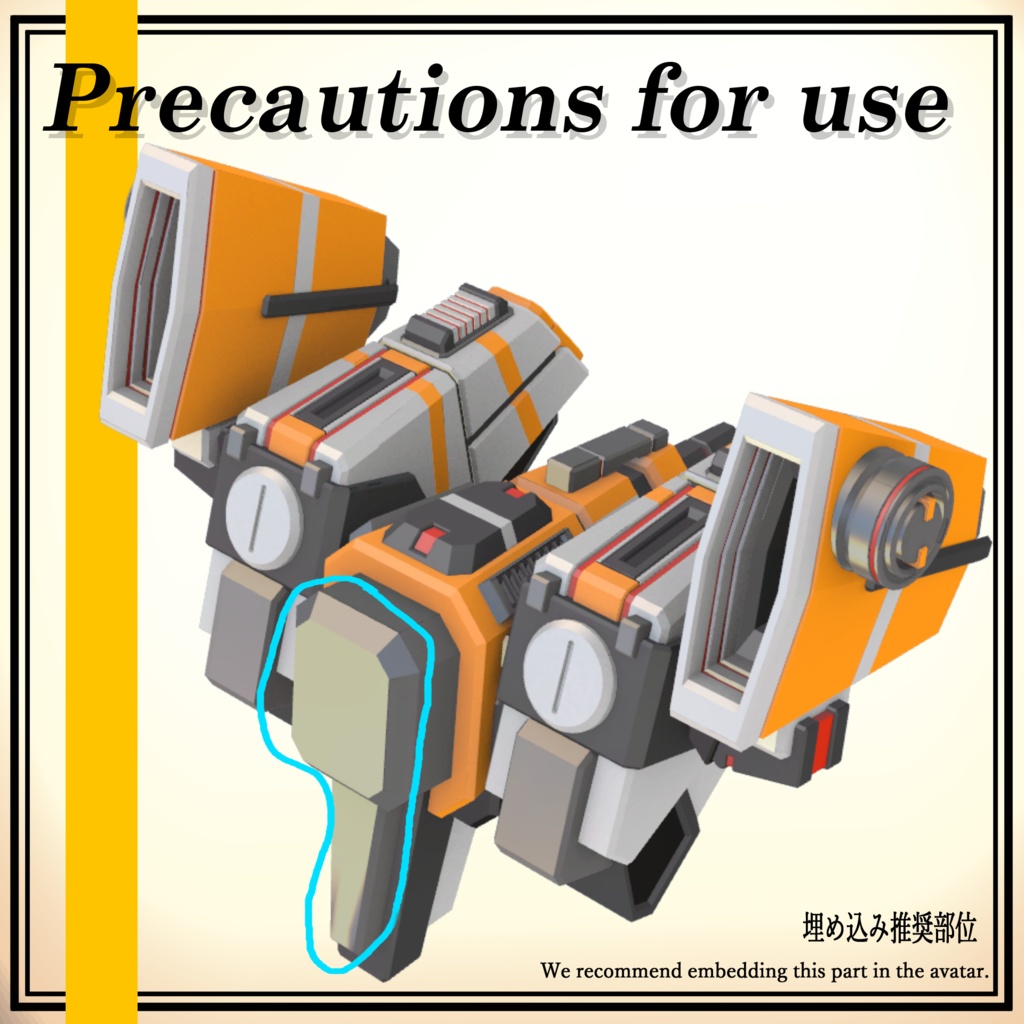 【メカパーツ】Zc-BackHangar