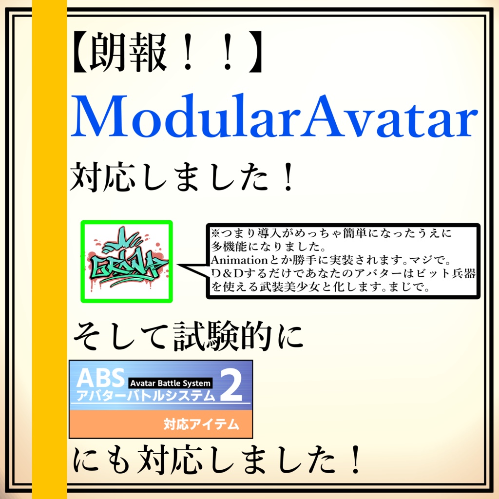 【ビット】Zc-GunBit