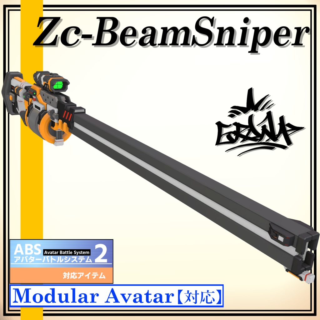 【スナイパーライフル】Zc-BeamSniper