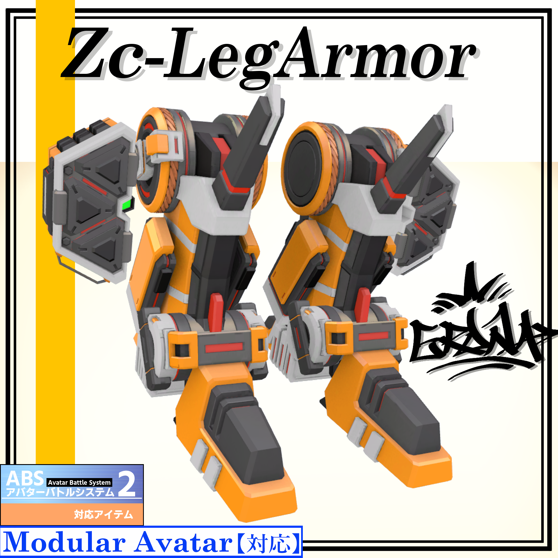 【アーマー】Zc-LegArmor