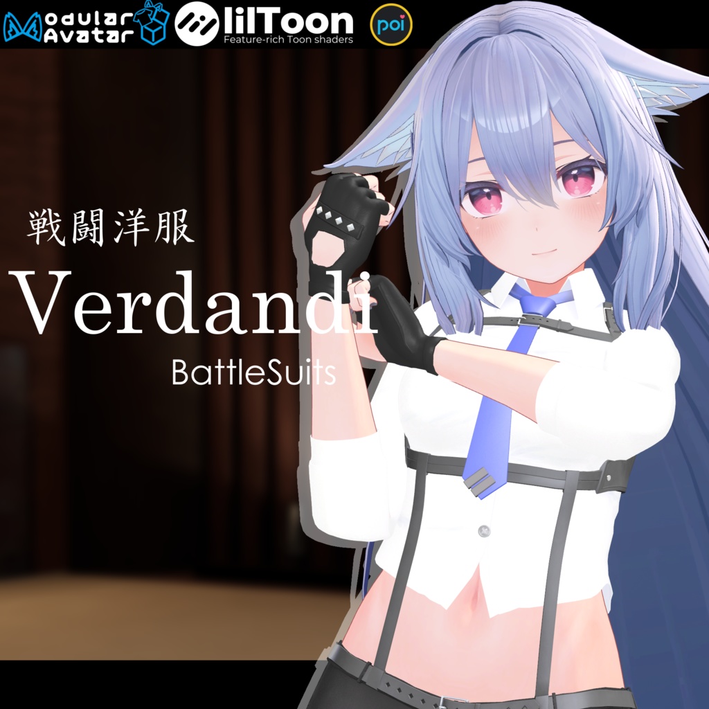 戦闘洋服『Verdandi』