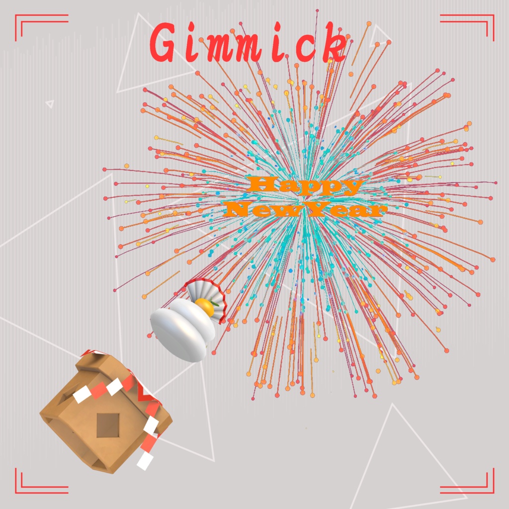 【お正月】お餅花火【HappyNewYear】