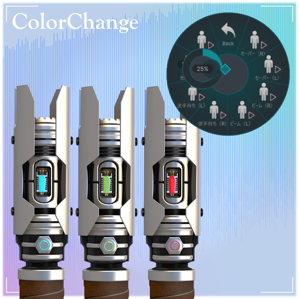 【VRChat】GravitonZweihand【ビームサーベル】